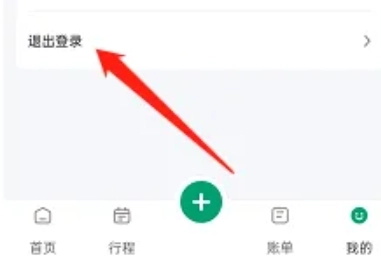 扳手記賬免費版