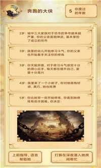 主角重生模拟器官方版图2