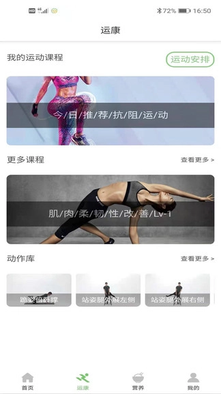 杏慈健康图1