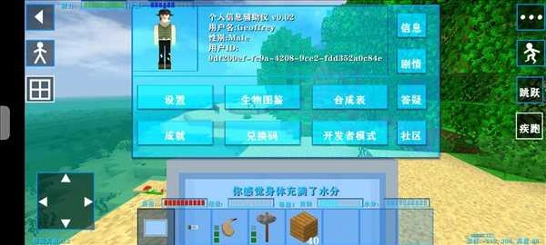生存战争2失落科技图1