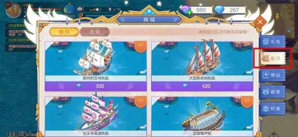 航海日记2九游版