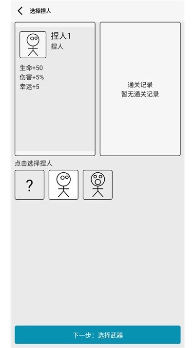 女娲捏人3手机版