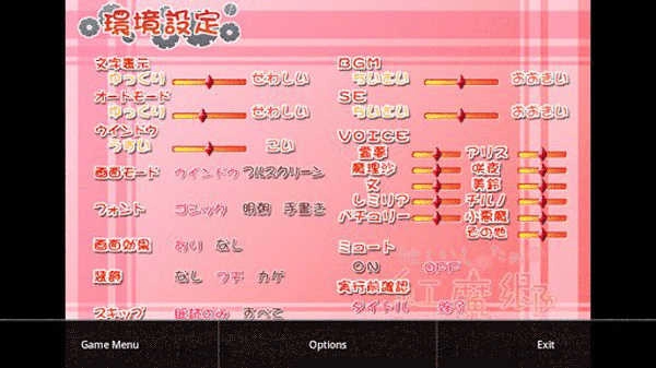 吉里吉里2模拟器.9版图3