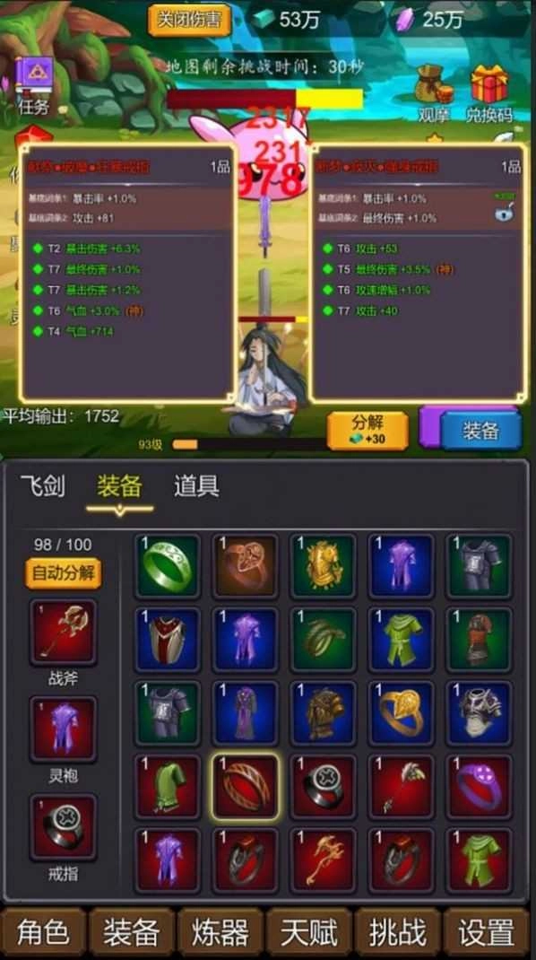 这是一款修仙官方正版图1