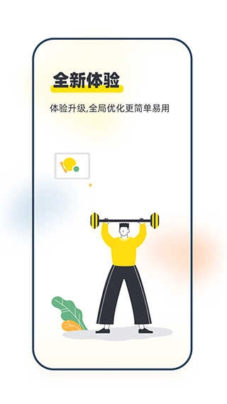 坚蛋运动 (3)