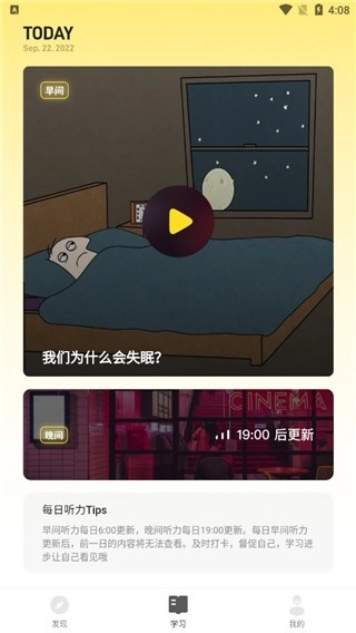 丹尼每日听力免费版图15