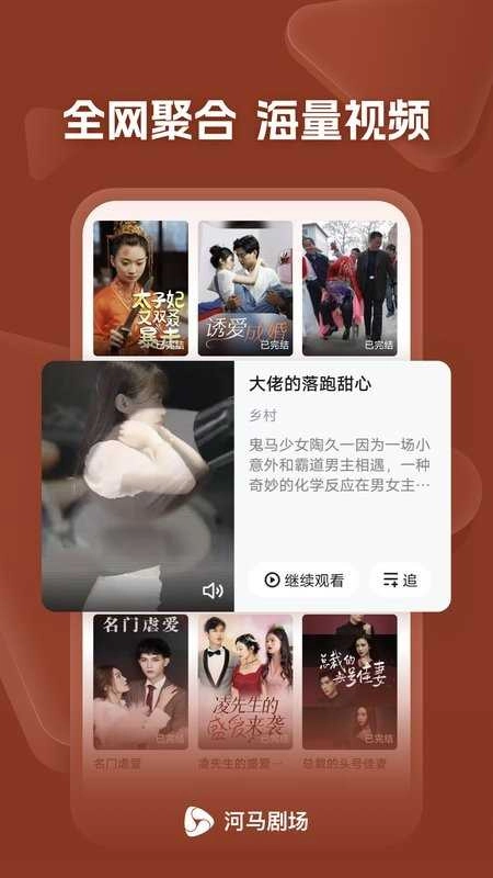 河马剧场去广告版