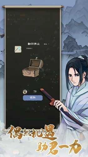 九重试炼正版图4