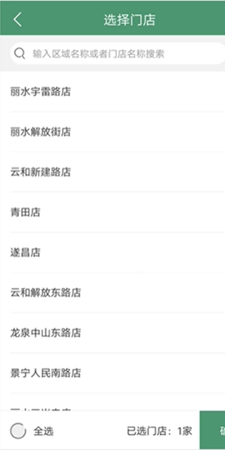 乐檬零售安卓版(4)