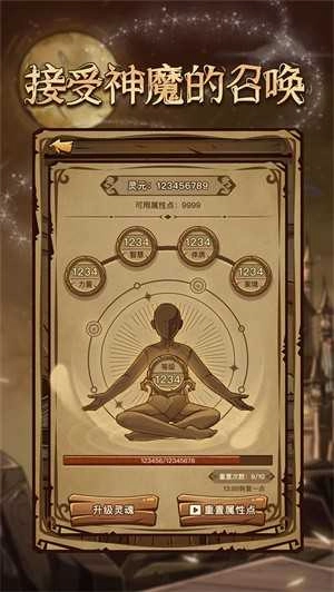 魔幻异世转生模拟器(1)