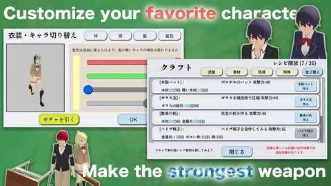 破坏校园模拟器ブレイクスクールシミュレーターブレイクスクールシミュレーター截图2