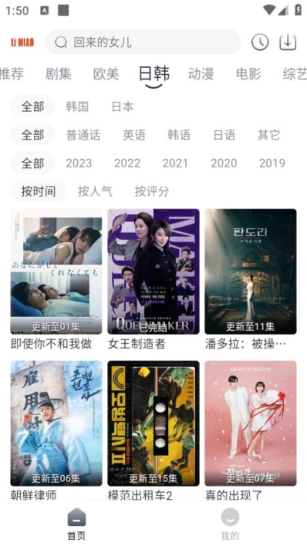 狸猫影视最新版