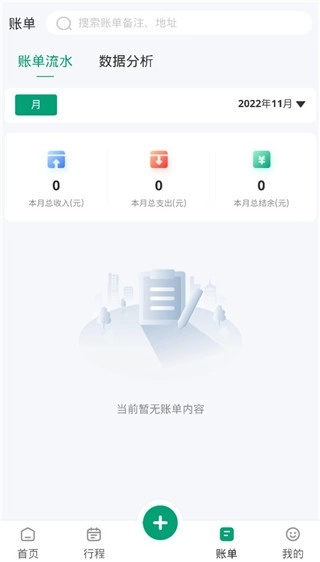 扳手記賬免費版