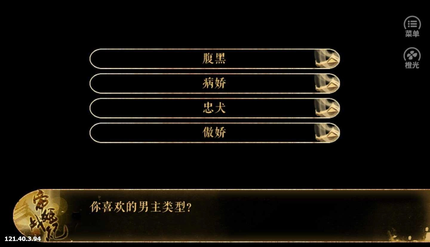 帝姬战纪最新