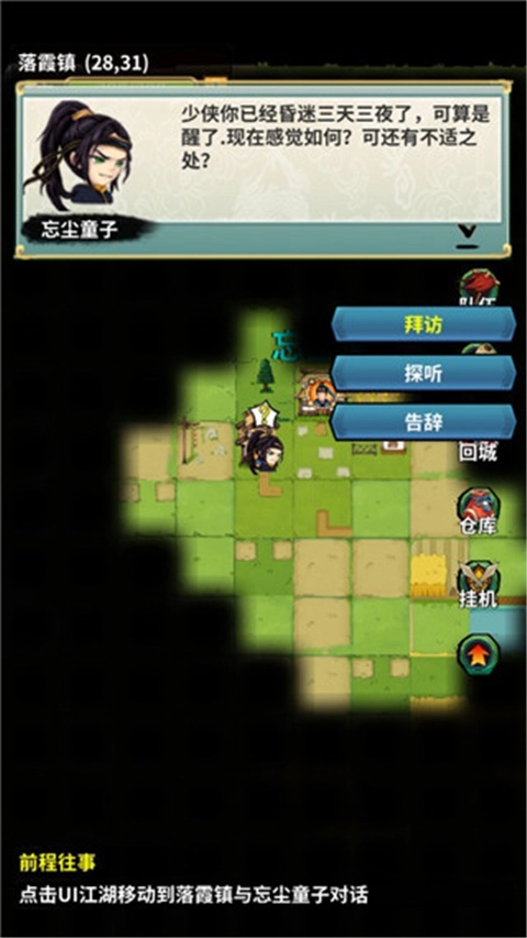 掌门霸图直装版图3