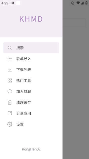 空痕音乐播放器 2