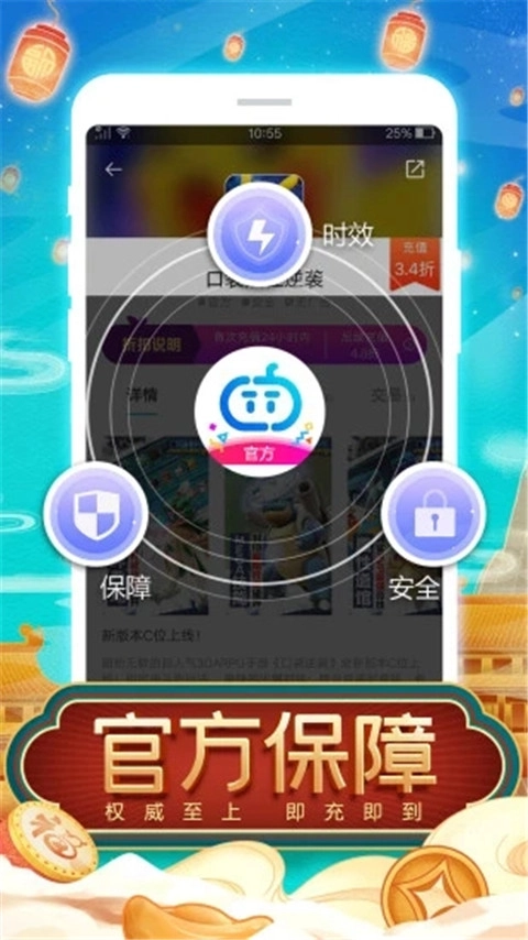 tt(tt玩加)折扣充值平台(3)