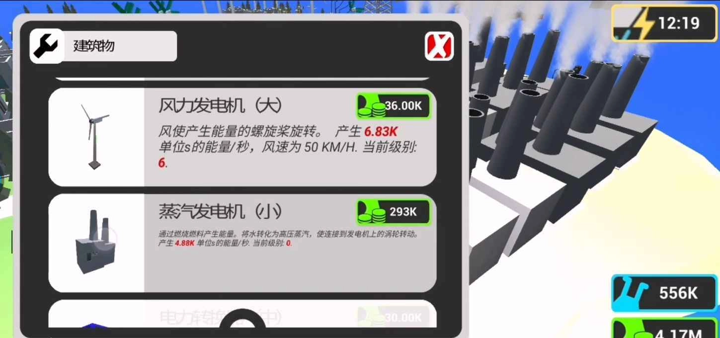 比特发电厂手机正版图4