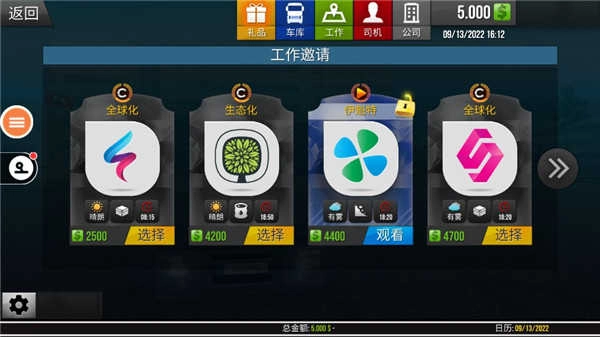 星火游戏遨游中国
