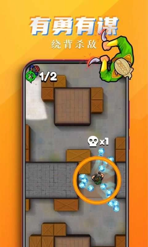 我是刺客截图2