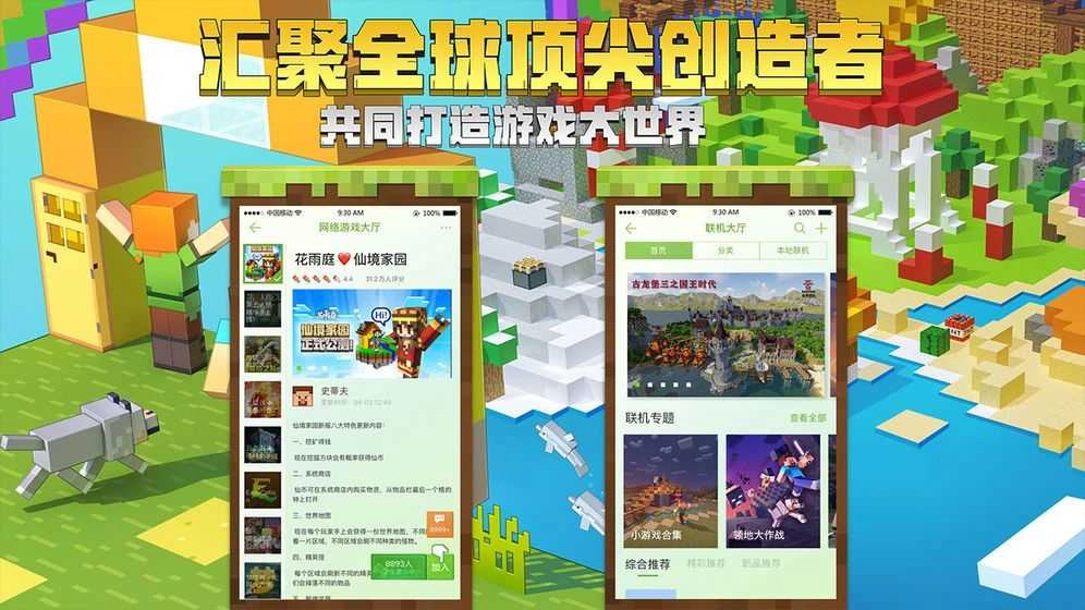 我的世界RTXBeta版截图2