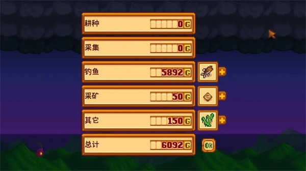 星露谷物语美化包直装 