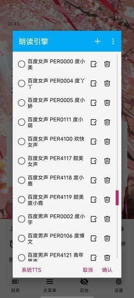 搜狗tts 