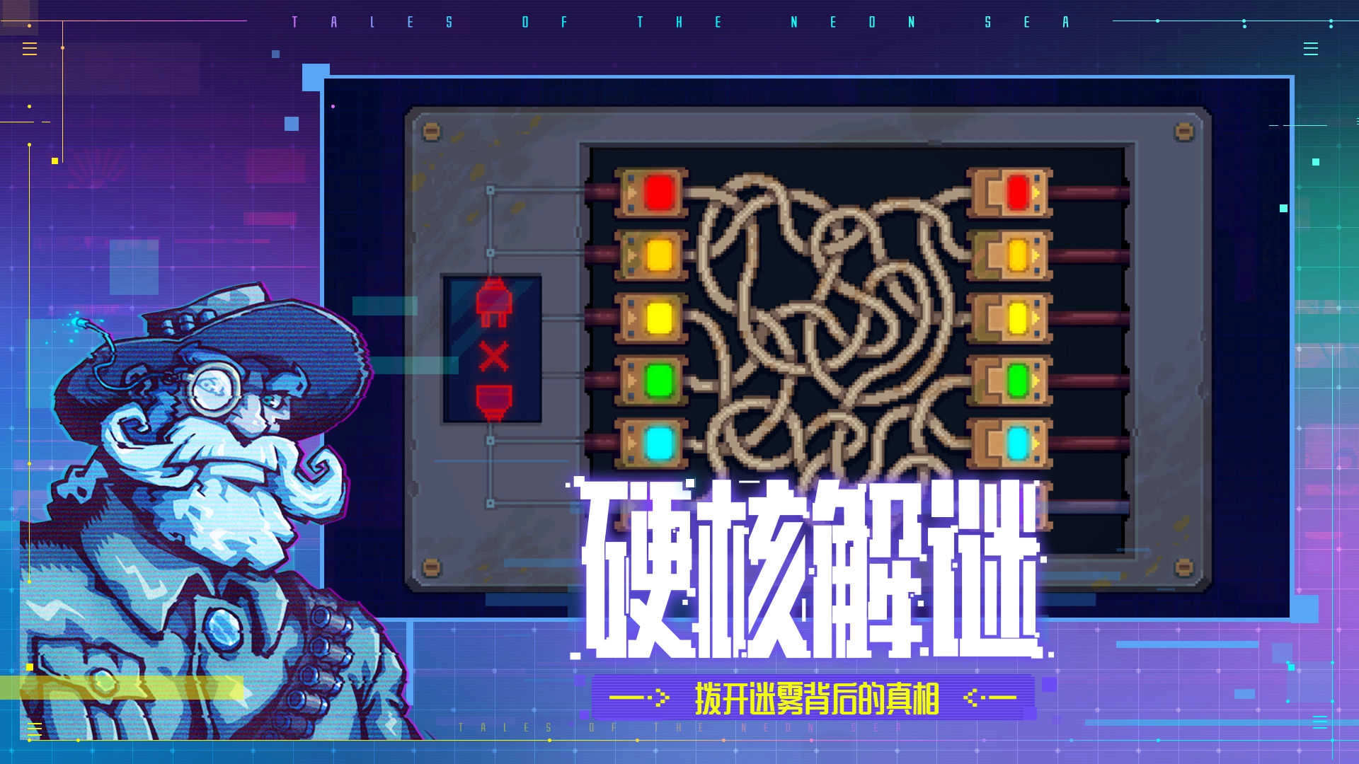 迷雾侦探安卓版(1)
