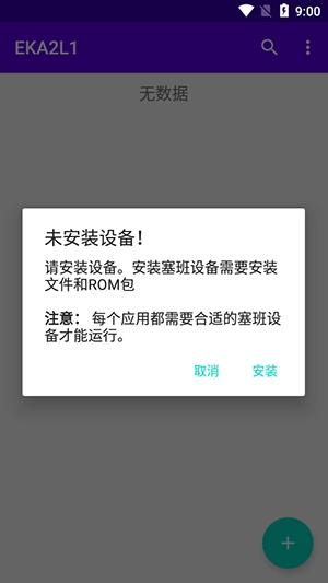 EKA2L1模拟器 图1