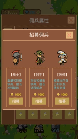 挂机佣兵团游戏绿色版图1