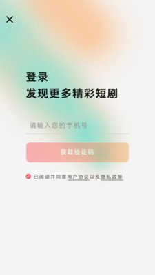 橙果短剧免费版
