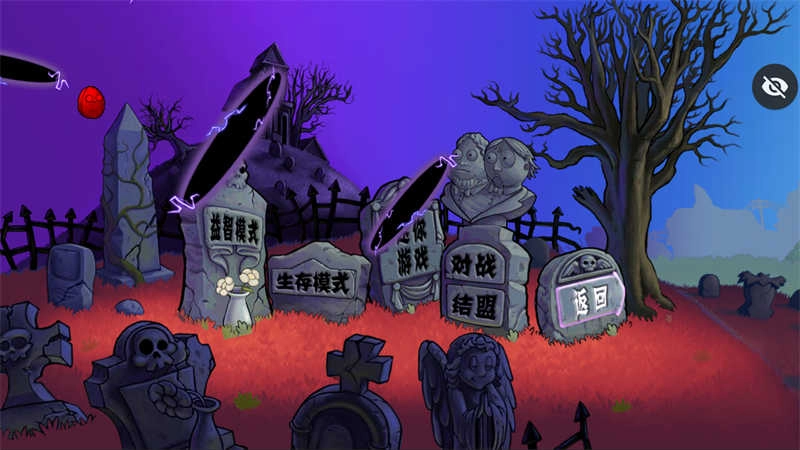 植物大战僵尸血红版