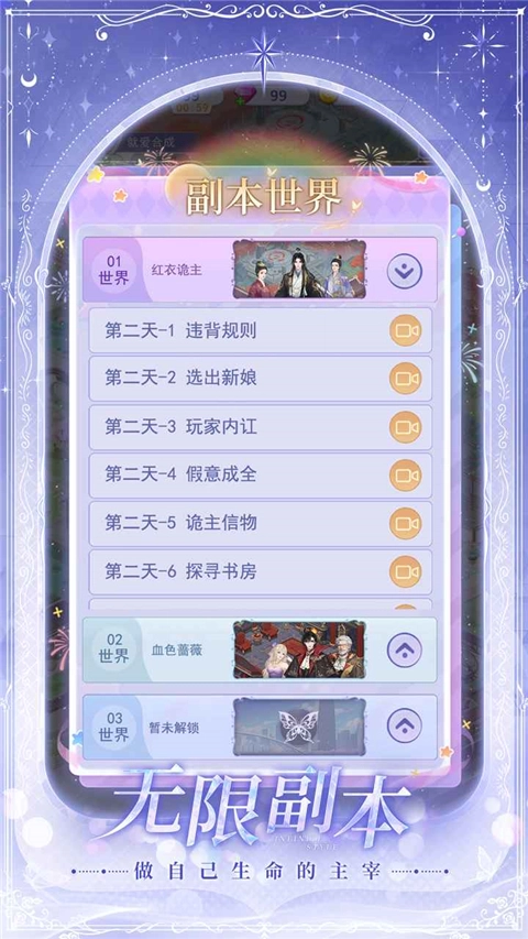 云梦华裳最新版(1)