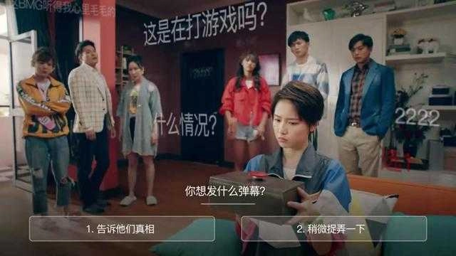 爱情公寓5互动视频游戏最新版图4