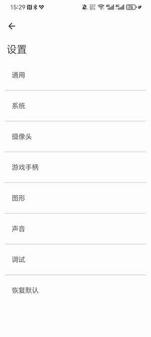 Cytrus模拟器 b6c7a5f