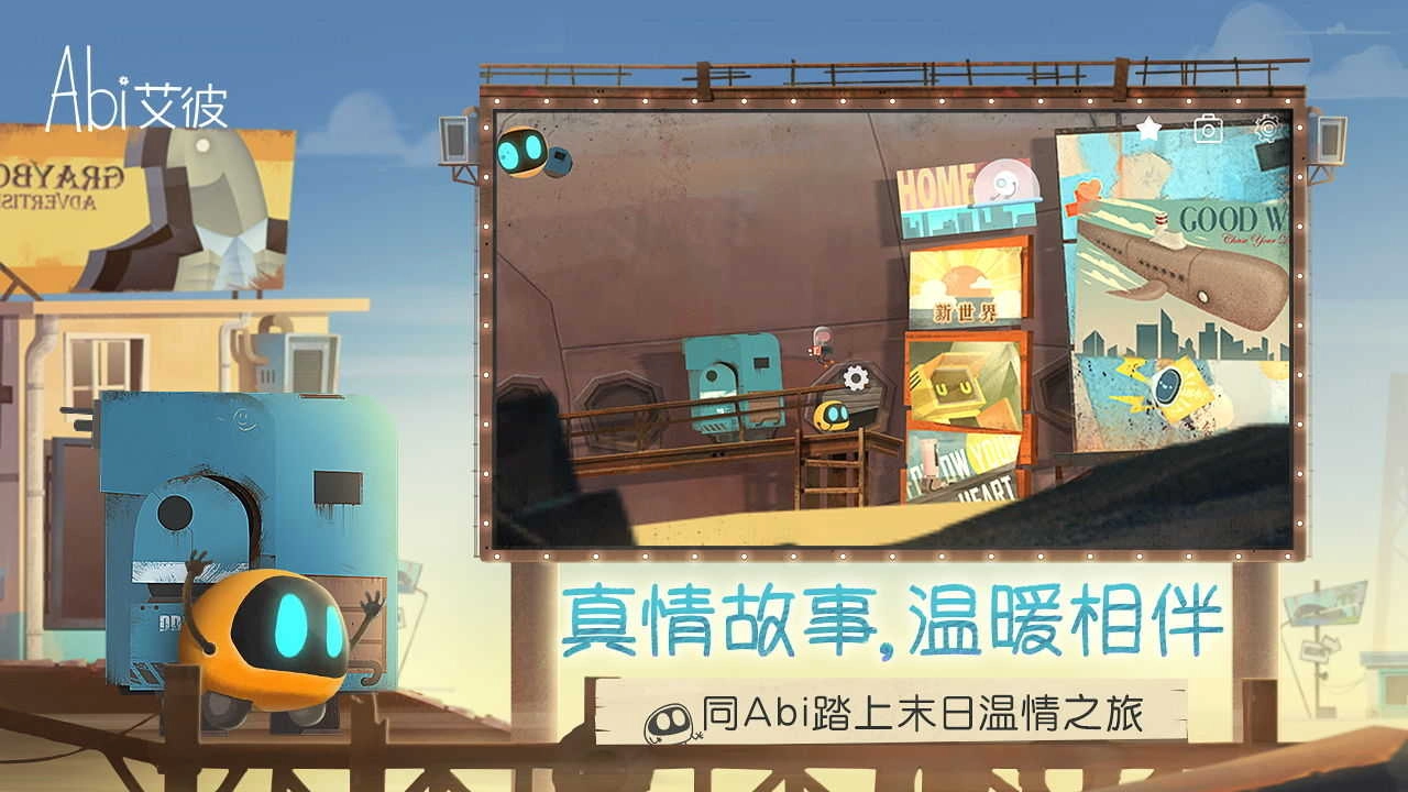 艾彼免费版图3