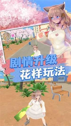 崩坏樱花学院游戏绿色版图3