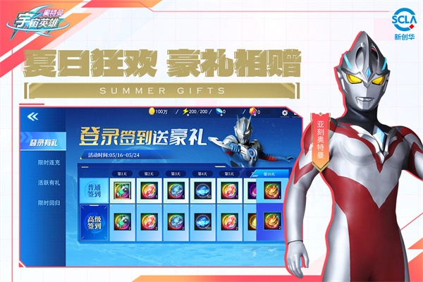 奥特曼宇宙英雄qq版(3)