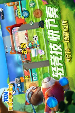 汤姆猫荒野派对官方版图5