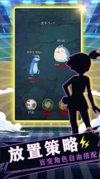 道馆训练家图1