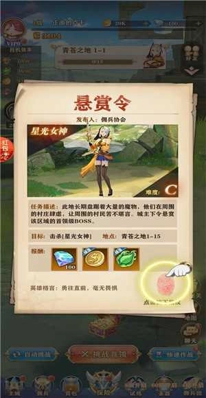 S级悬赏令安卓免费版图3