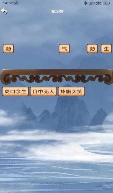 猜成语超人游戏正版图2