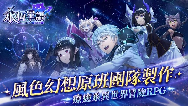 永恒星语磷光起源3(4)