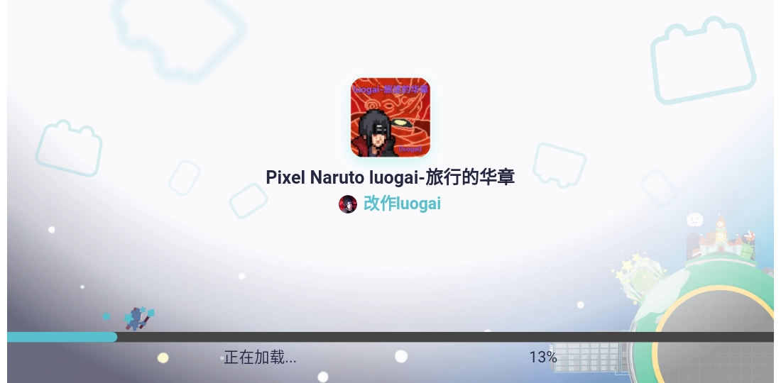 像素火影luogai旅行篇手机版图2