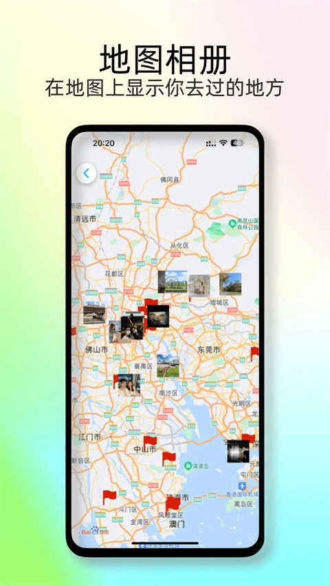 足迹地图 (5)