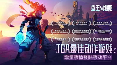 重生细胞最新版(1)