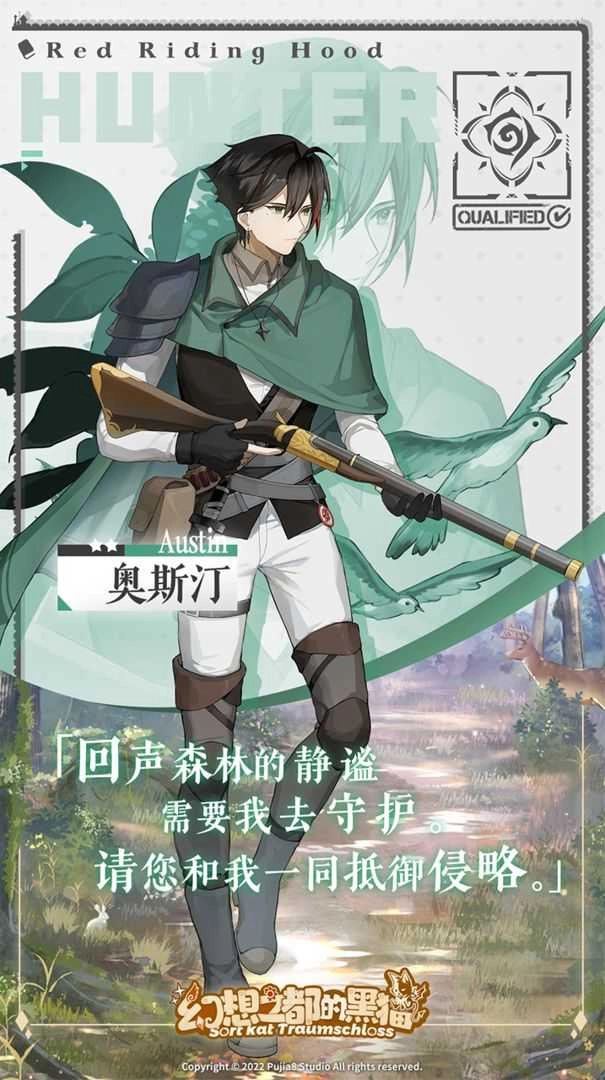 幻想之都的黑猫免费原版图2