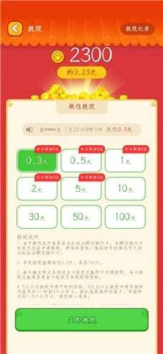 小猫招财乐图2