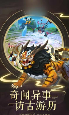 山海默觚录游戏无广告版图2