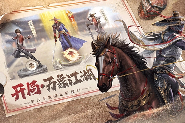 新不良人(4)